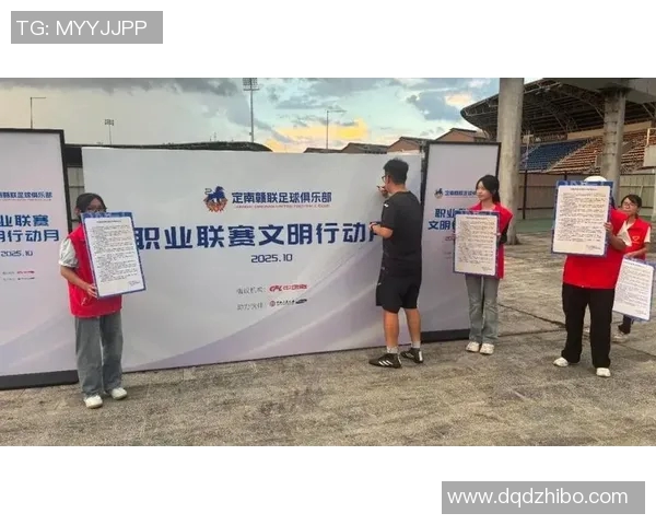 中足联每年十月设立职业联赛文明行动月推动足球文化建设与社会责任