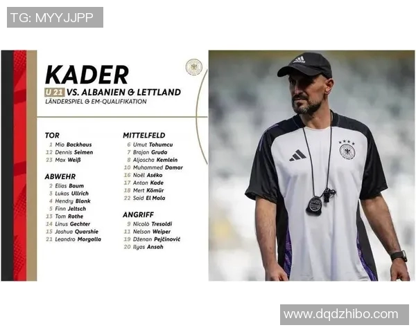 德国U21主帅寄语卡尔希望其展现个人风格并在球队中扎根