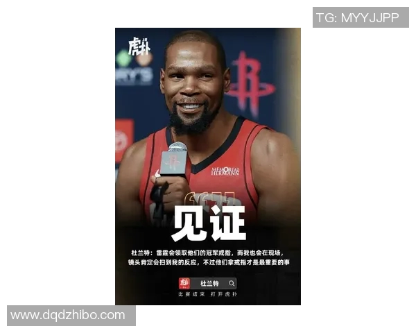 乌度卡盛赞杜兰特为球队关键先生称其终结能力无与伦比