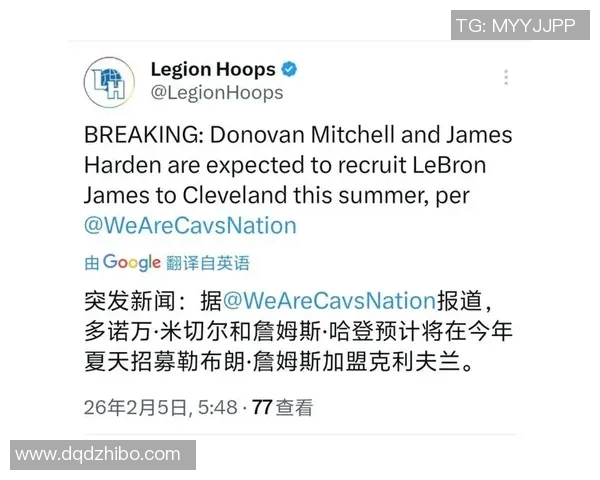 美记透露哈登与米切尔将与詹姆斯讨论回归家乡的计划与可能性 美记透露哈登与米切尔将与詹姆斯讨论回归家乡的计划与可能性