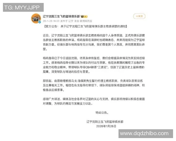 杨鸣谈科尔辞职问题认为三冠教练在NBA几乎是终身教练的现象